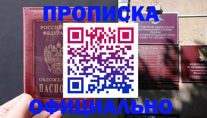 прописка ребенка в Калязине