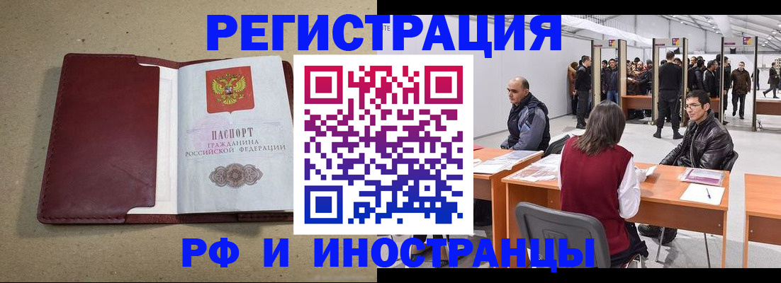 временная регистрация купить в Калязине